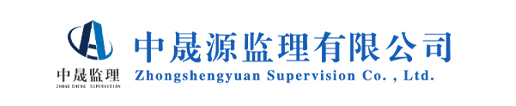 礦山工程監理