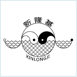 河北新隆基項目管理有限公司