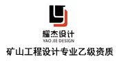 陜西耀杰礦山設計有限公司