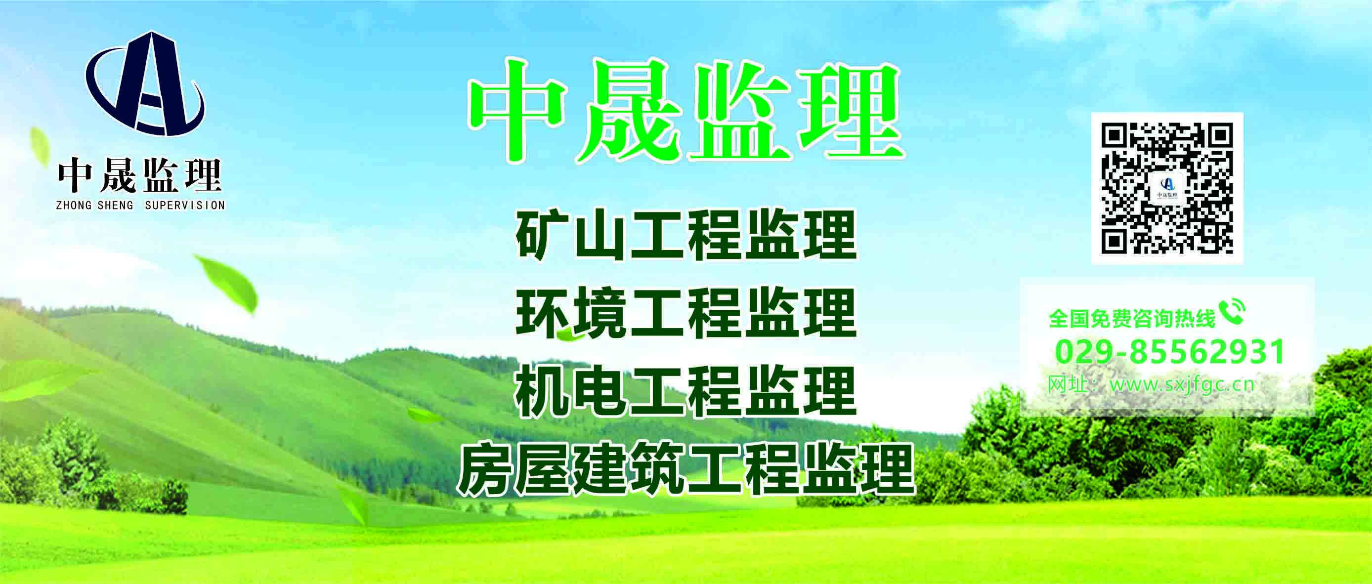 礦山工程監理